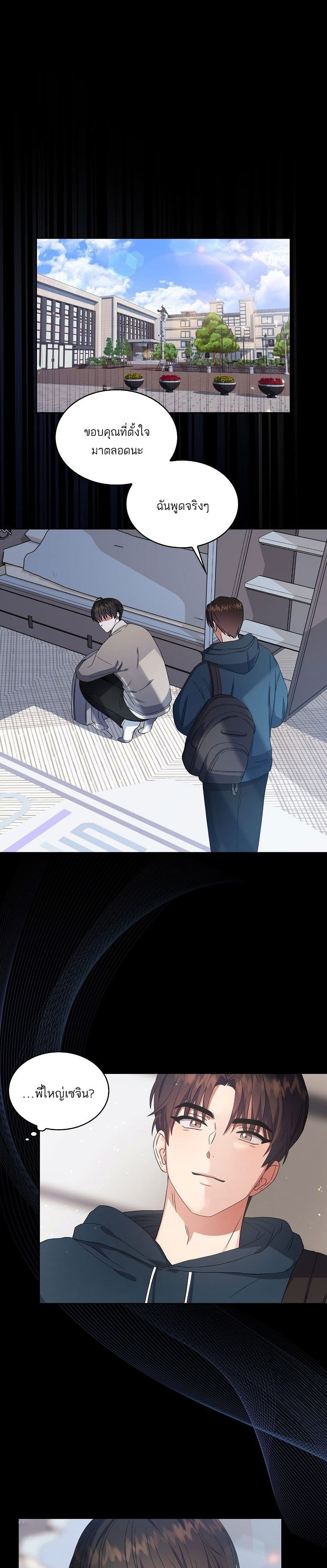 Debut or Die page 2