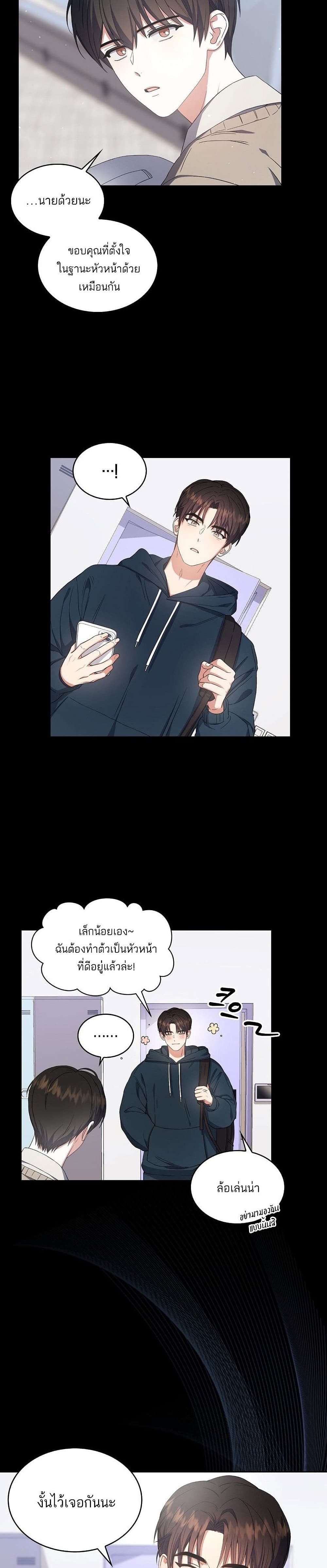Debut or Die page 3