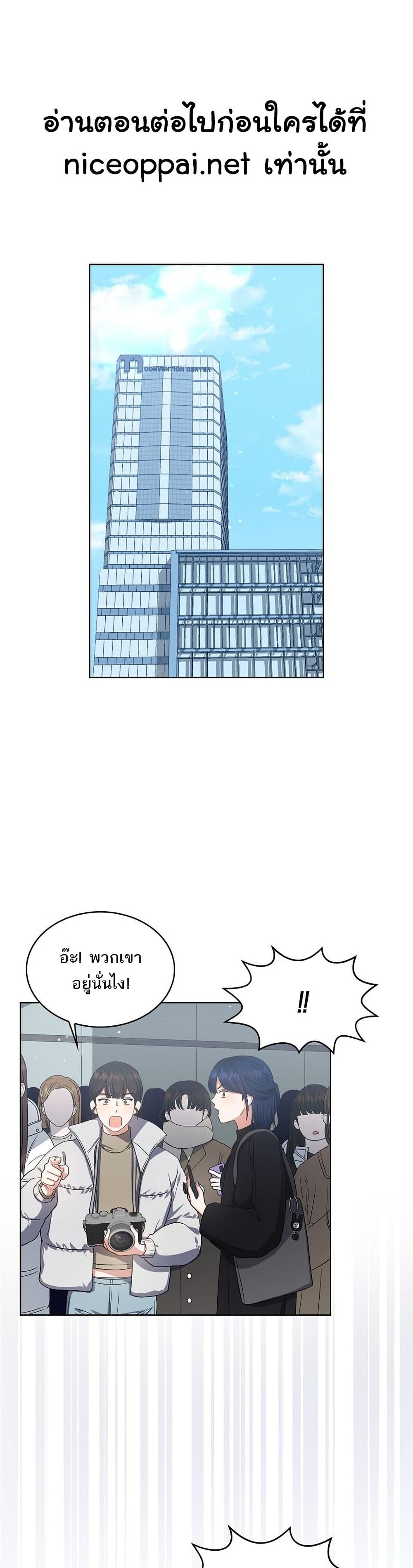 Debut or Die page 2
