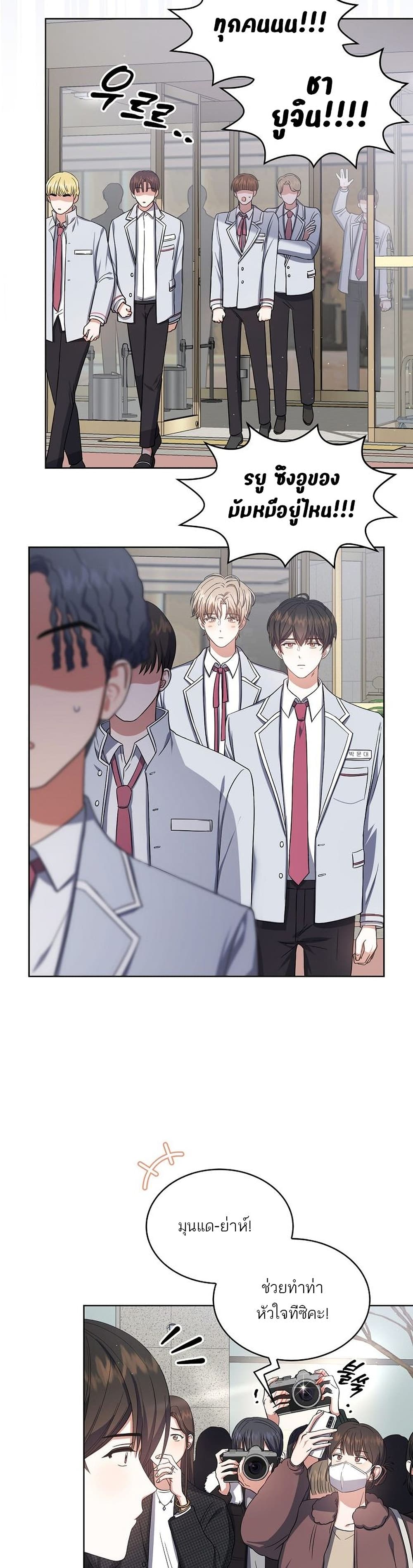 Debut or Die page 3