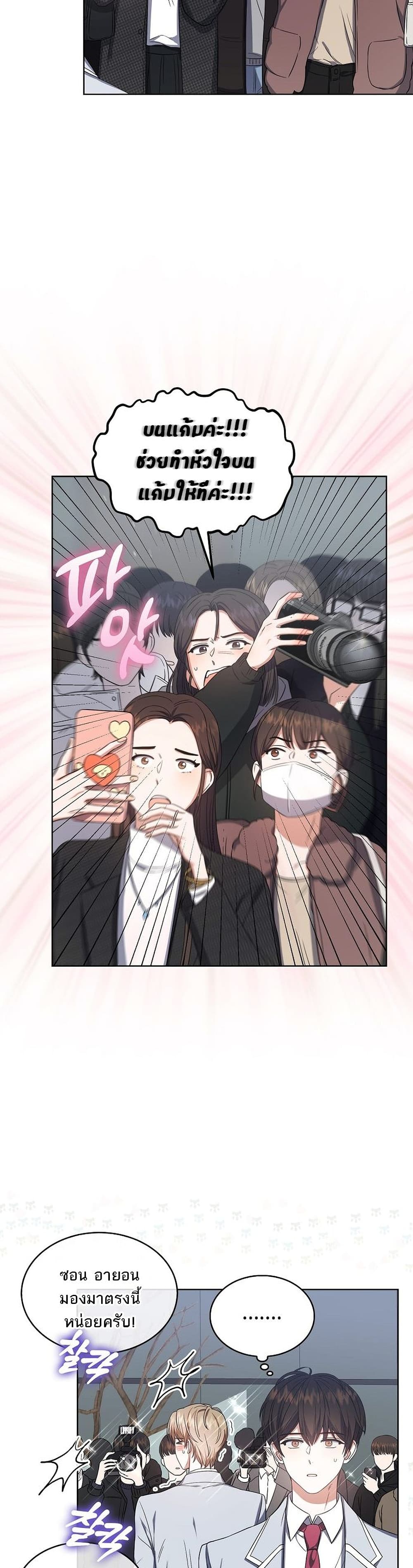 Debut or Die page 4