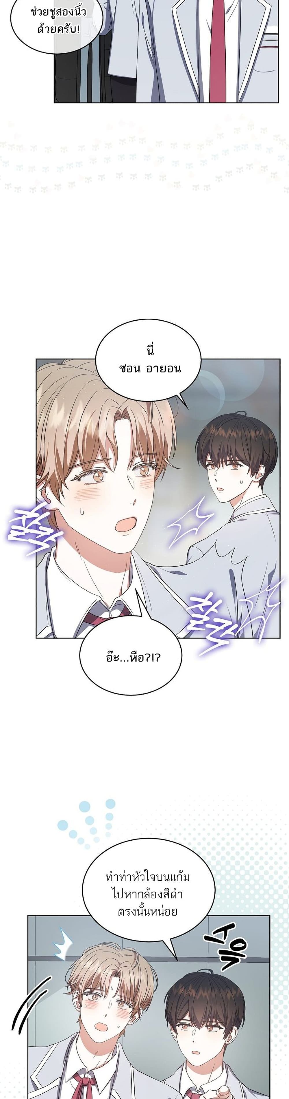 Debut or Die page 5