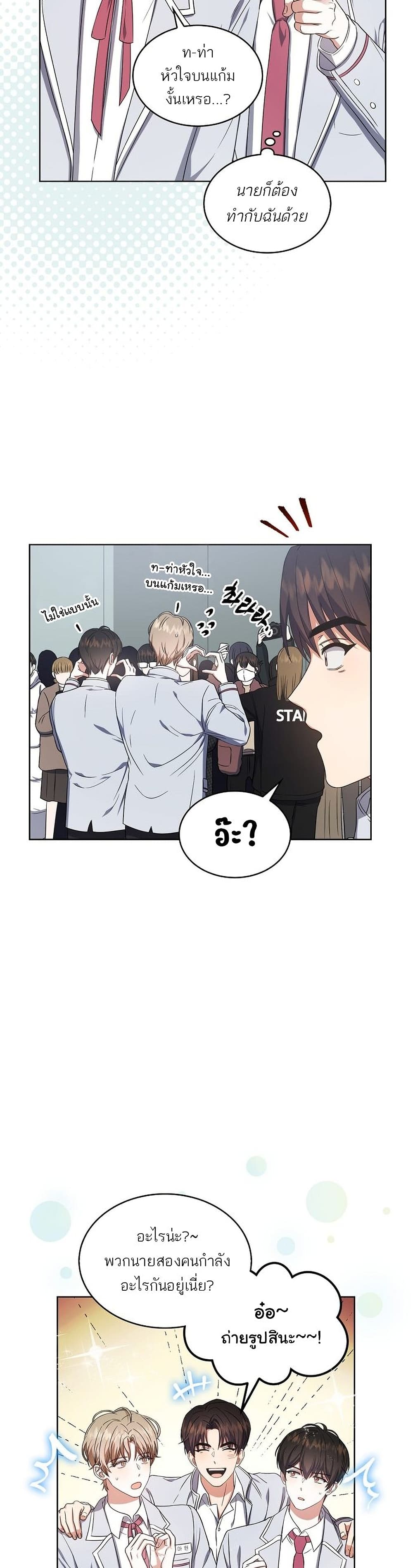 Debut or Die page 6