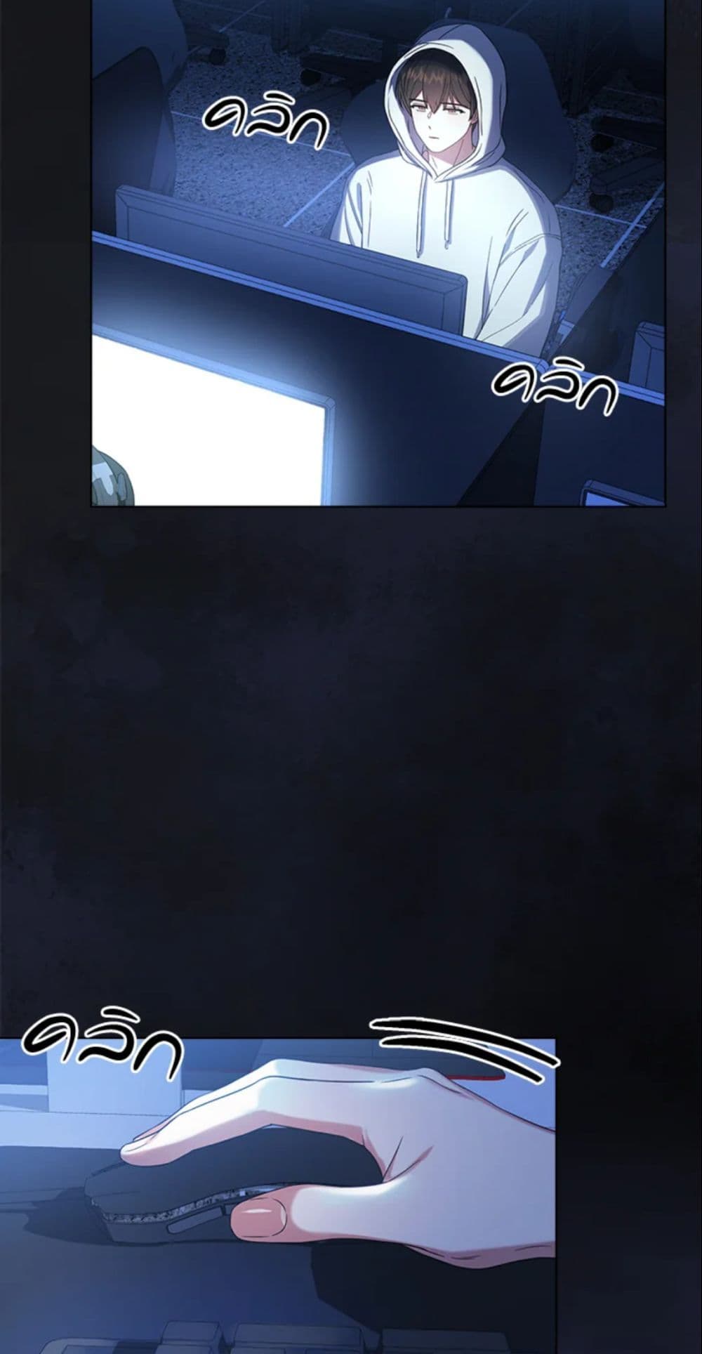 Debut or Die page 4