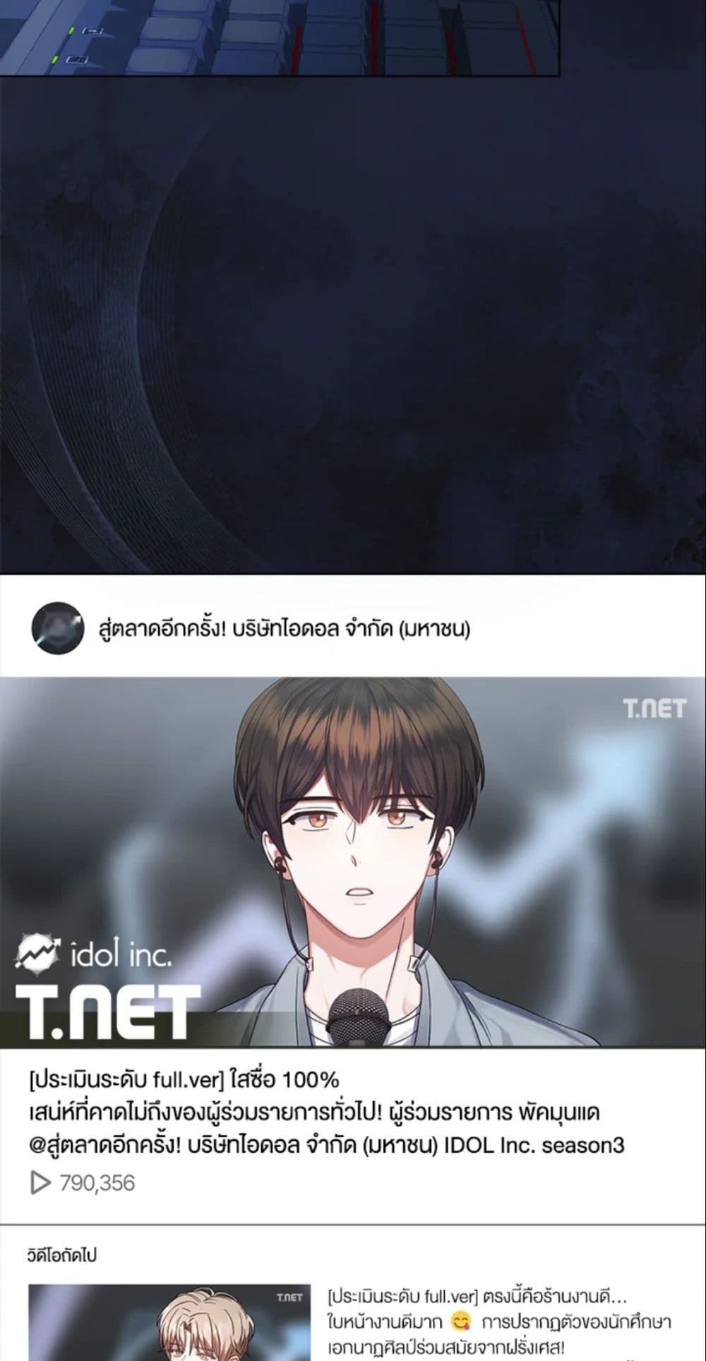 Debut or Die page 5