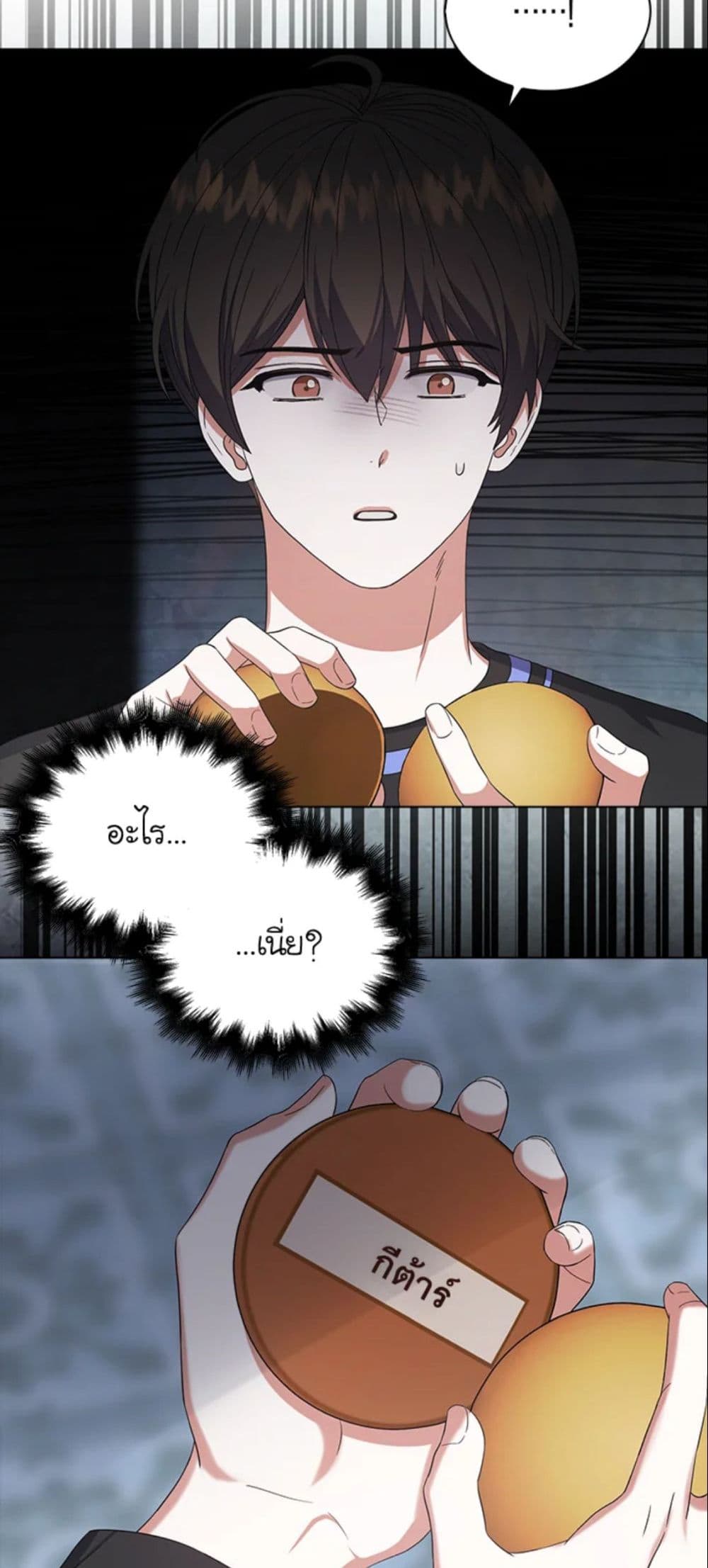 Debut or Die page 3