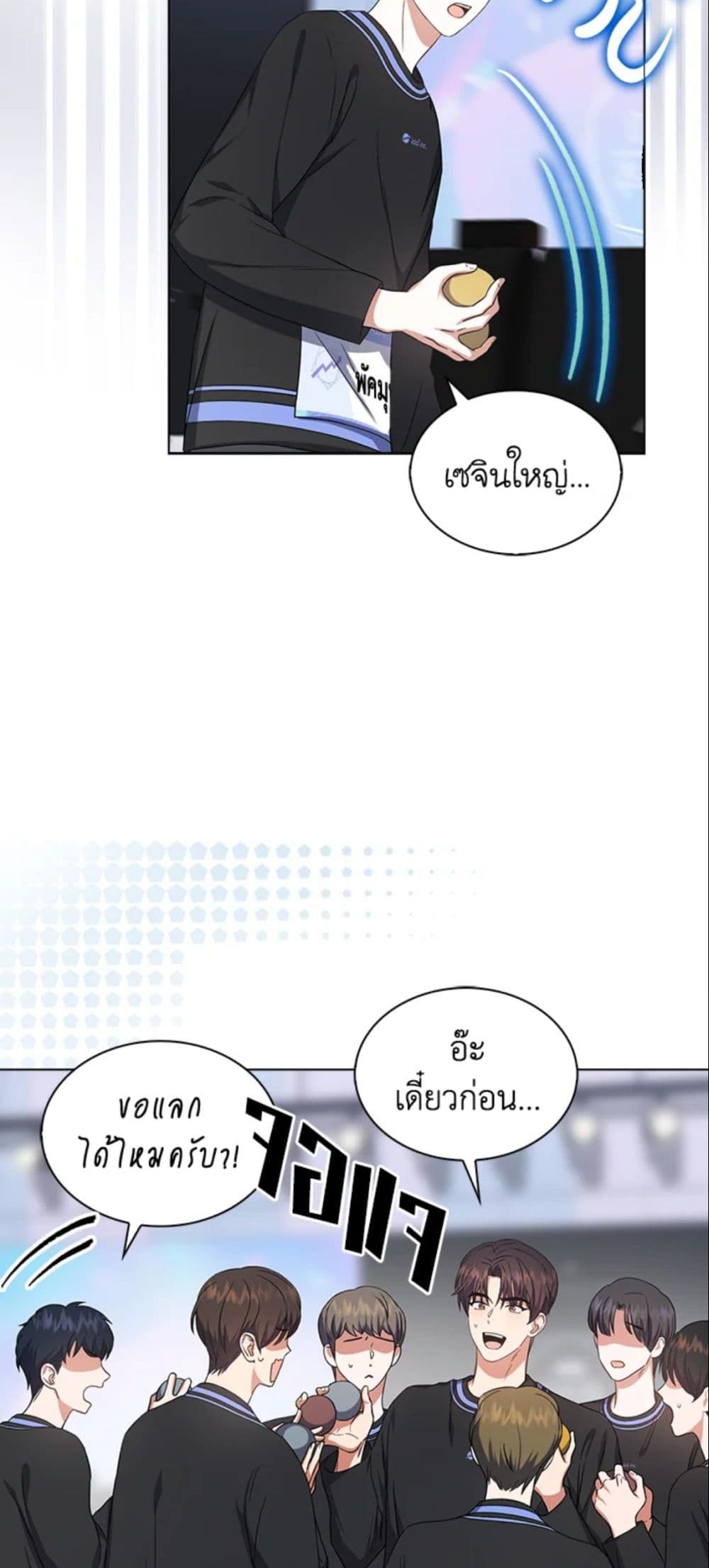 Debut or Die page 8