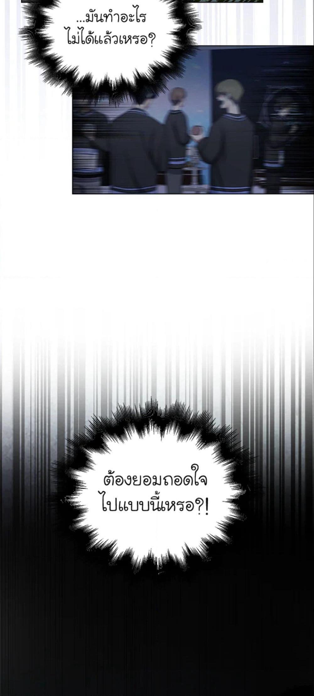 Debut or Die page 10