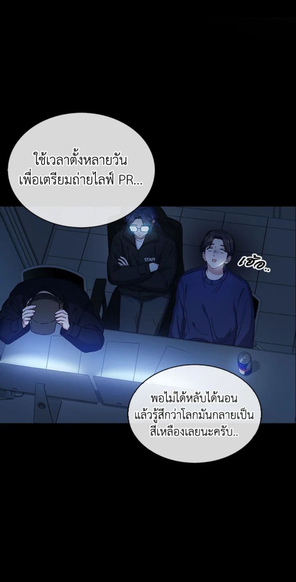 Debut or Die page 3