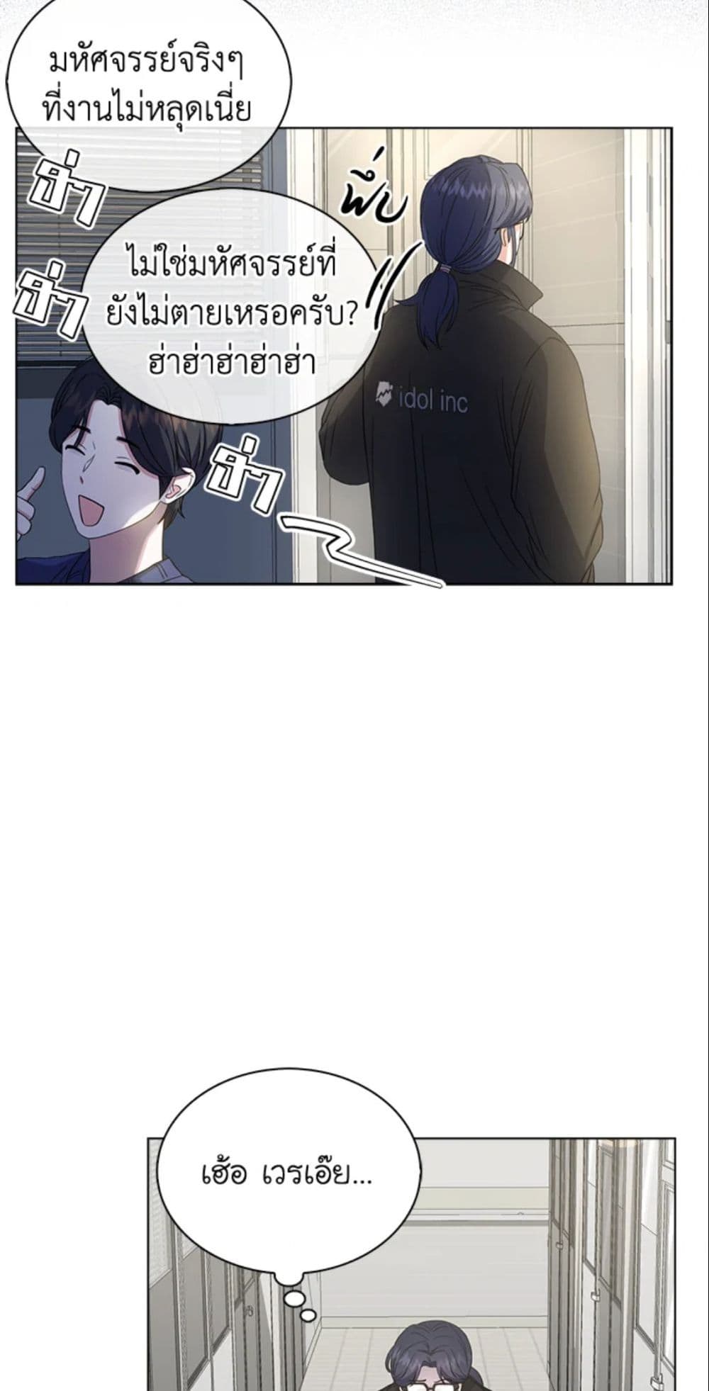 Debut or Die page 5