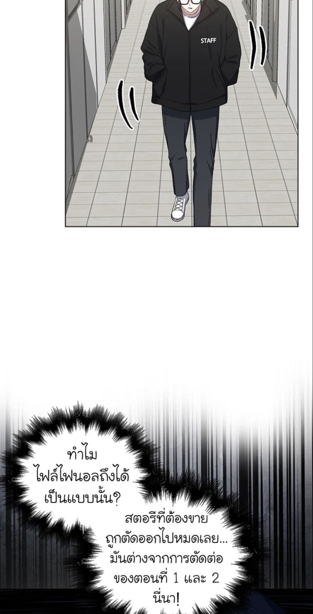 Debut or Die page 6