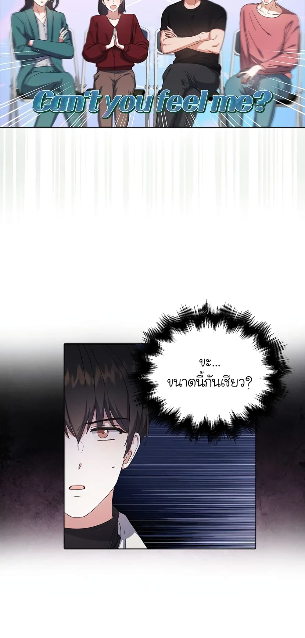 Debut or Die page 8