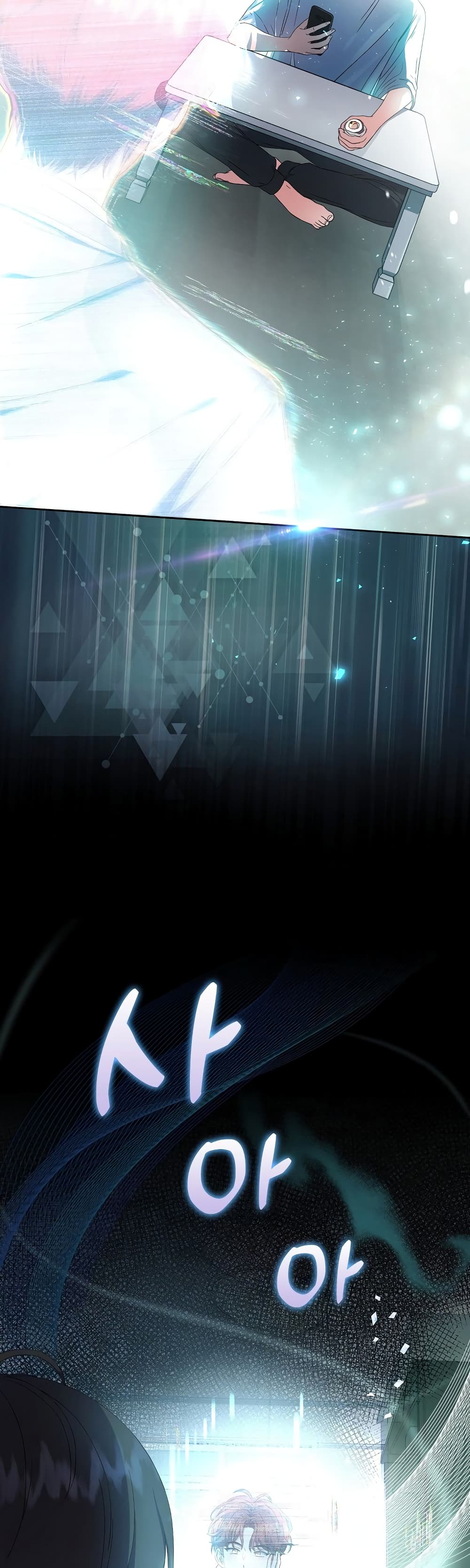 Debut or Die page 6