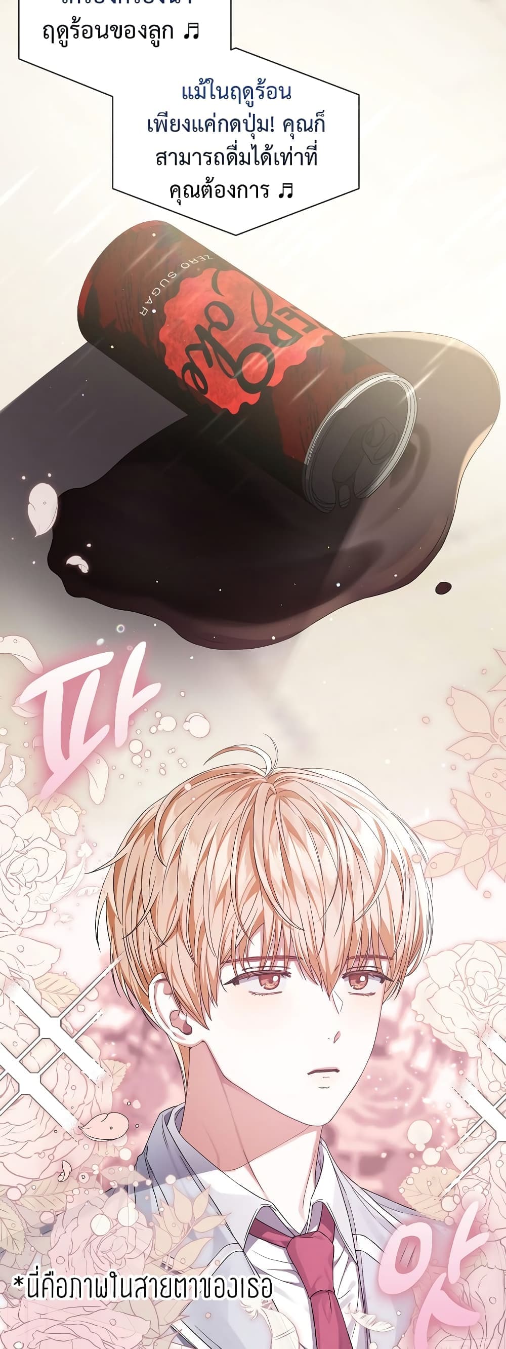 Debut or Die page 3