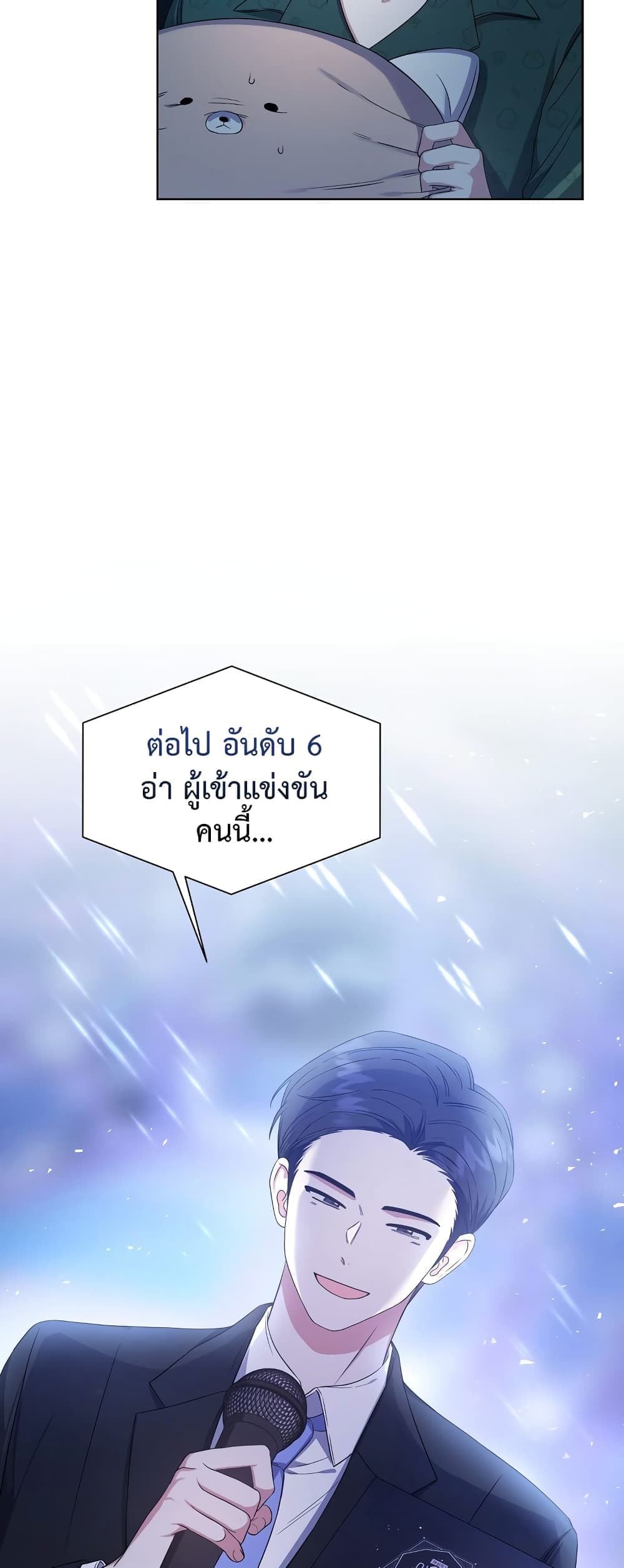 Debut or Die page 3
