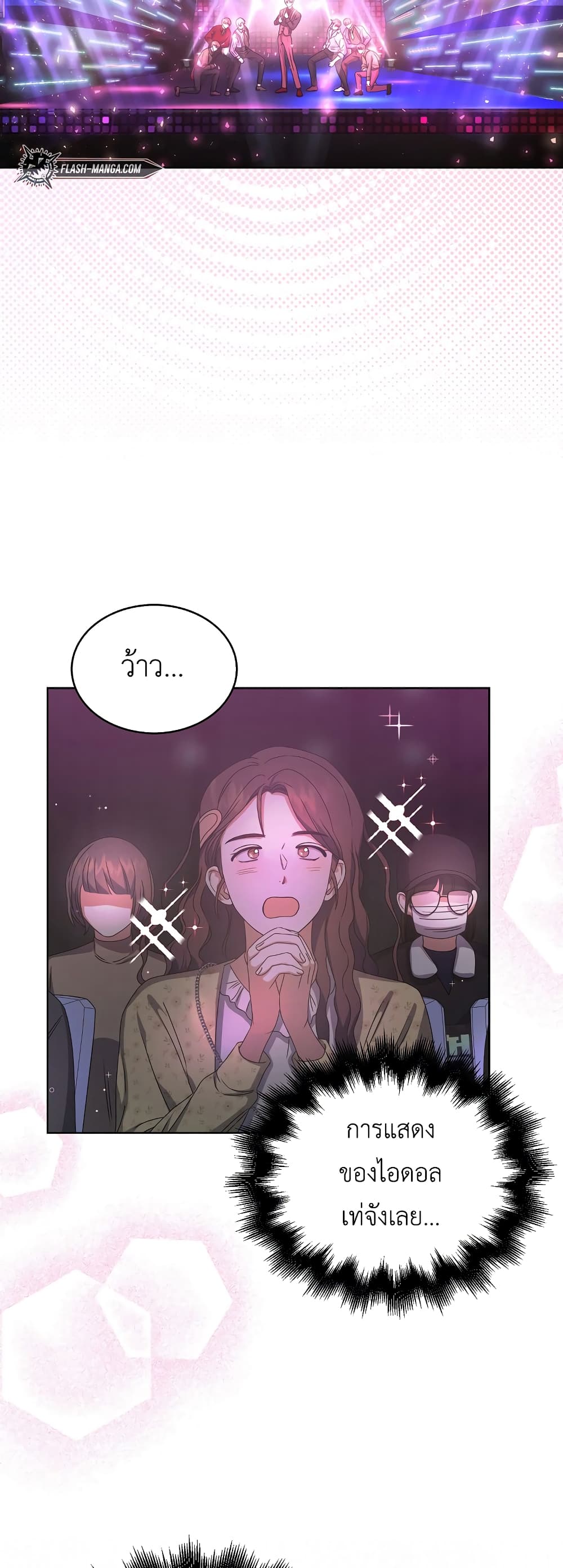 Debut or Die page 5