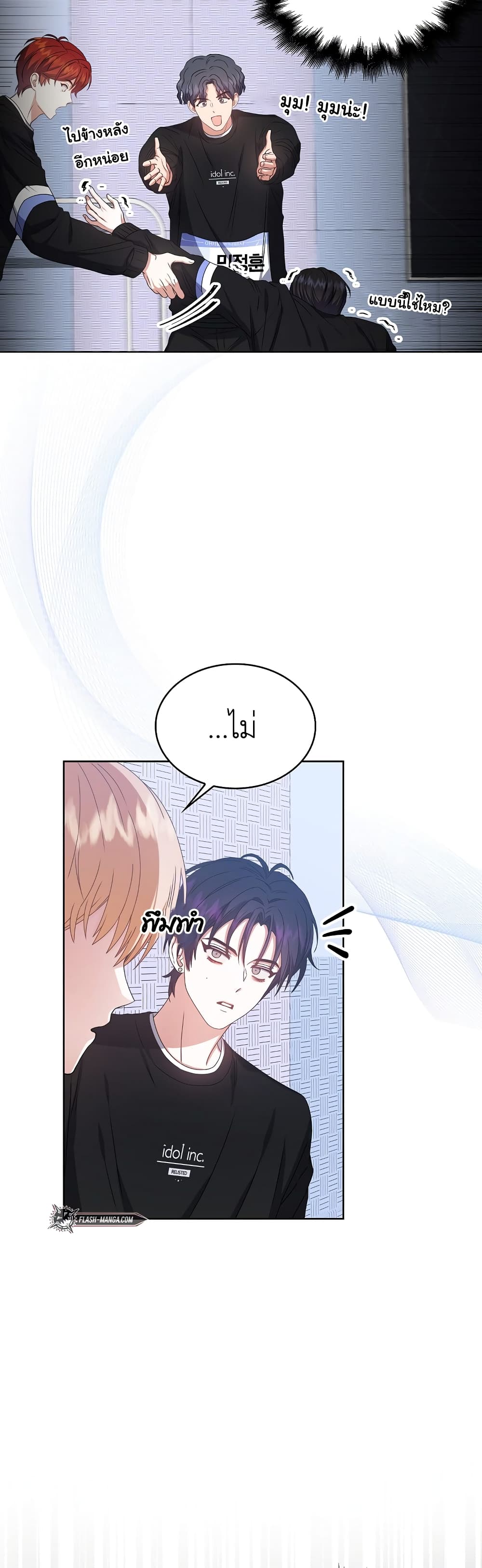 Debut or Die page 7