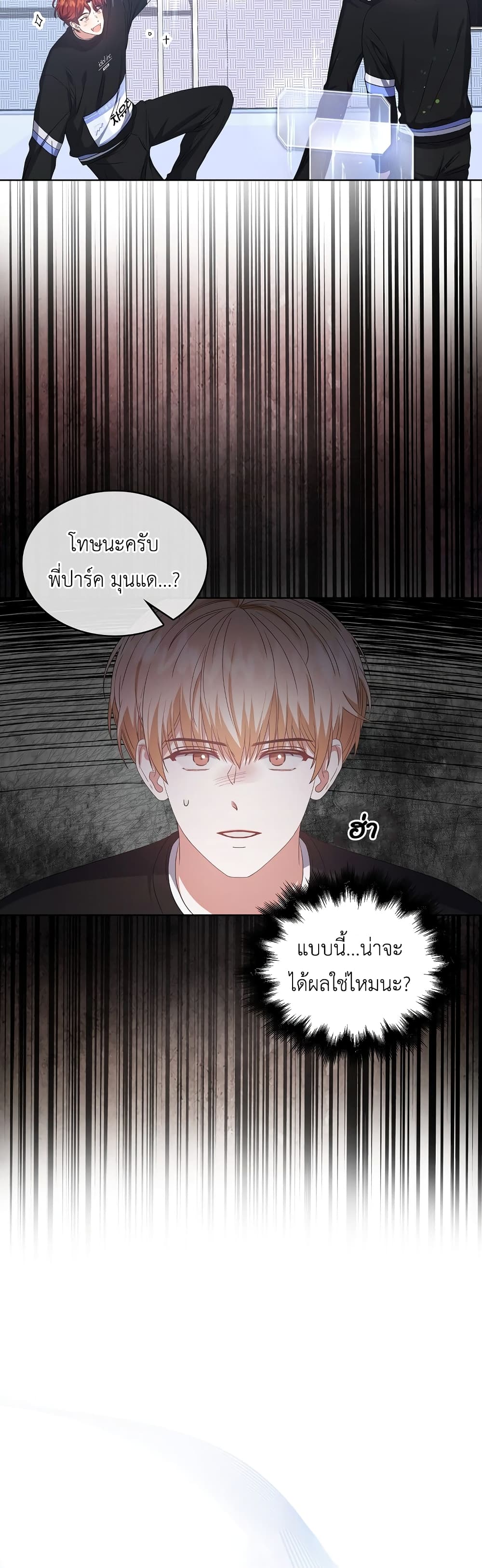 Debut or Die page 9