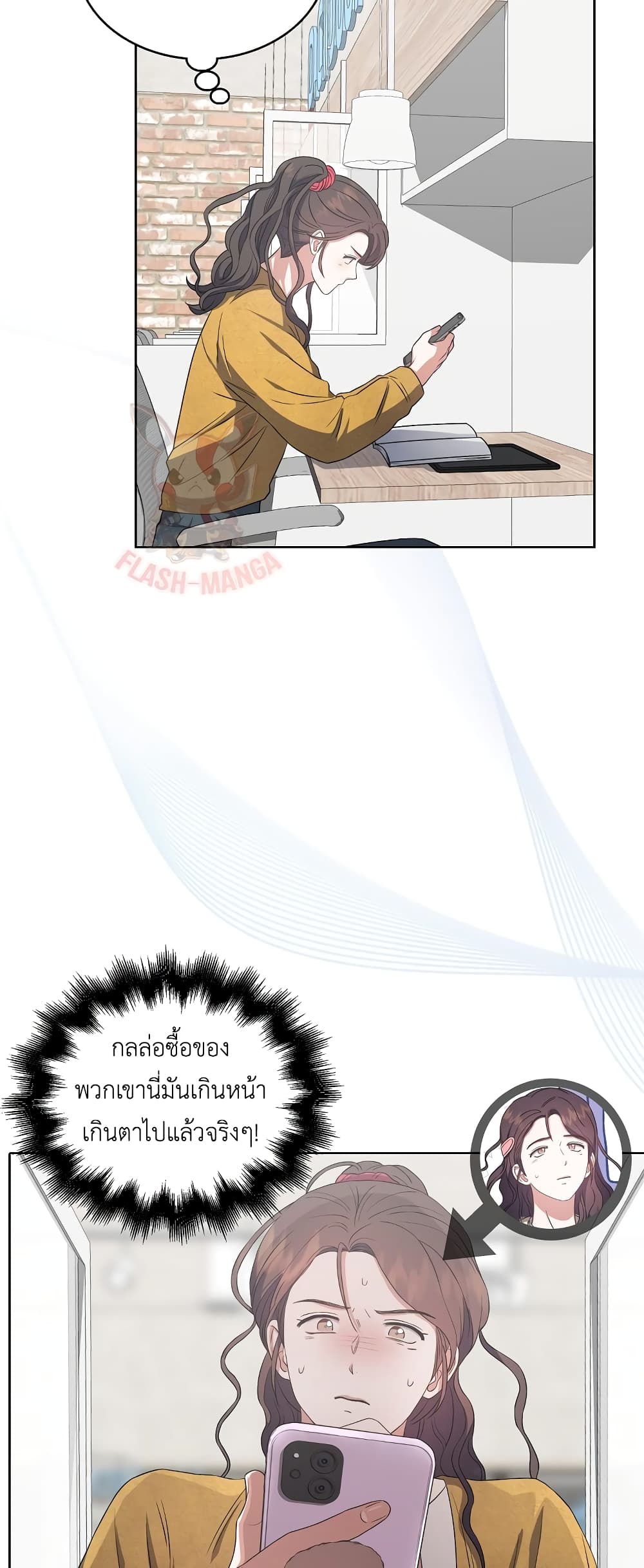 Debut or Die page 3