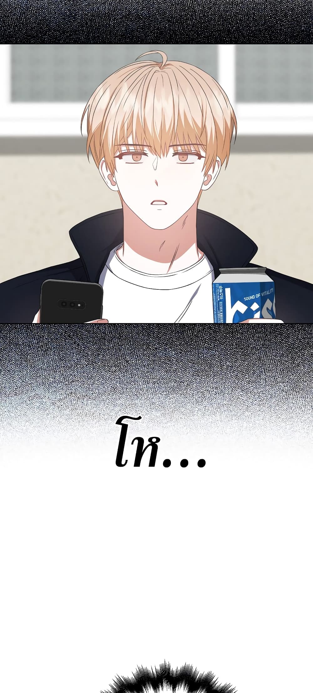 Debut or Die page 3