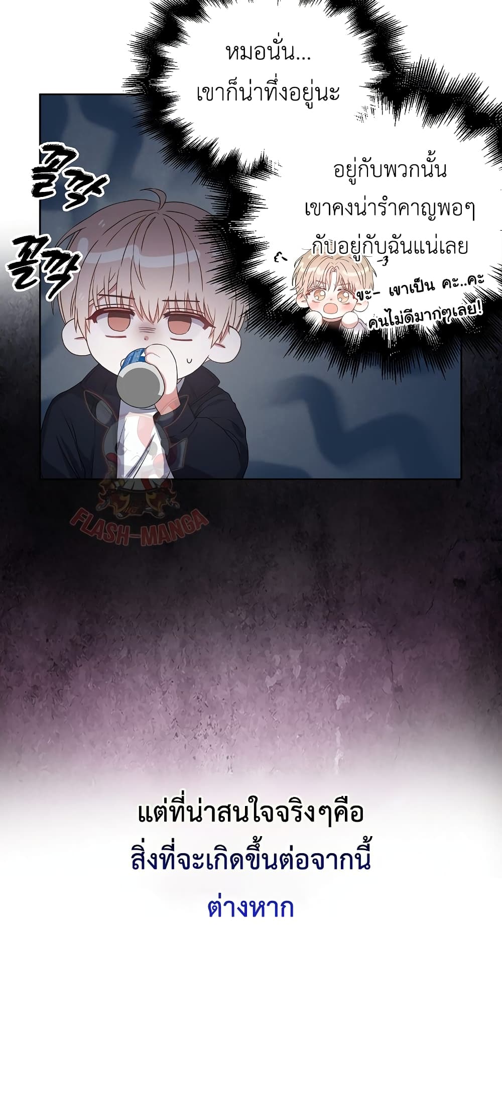 Debut or Die page 4