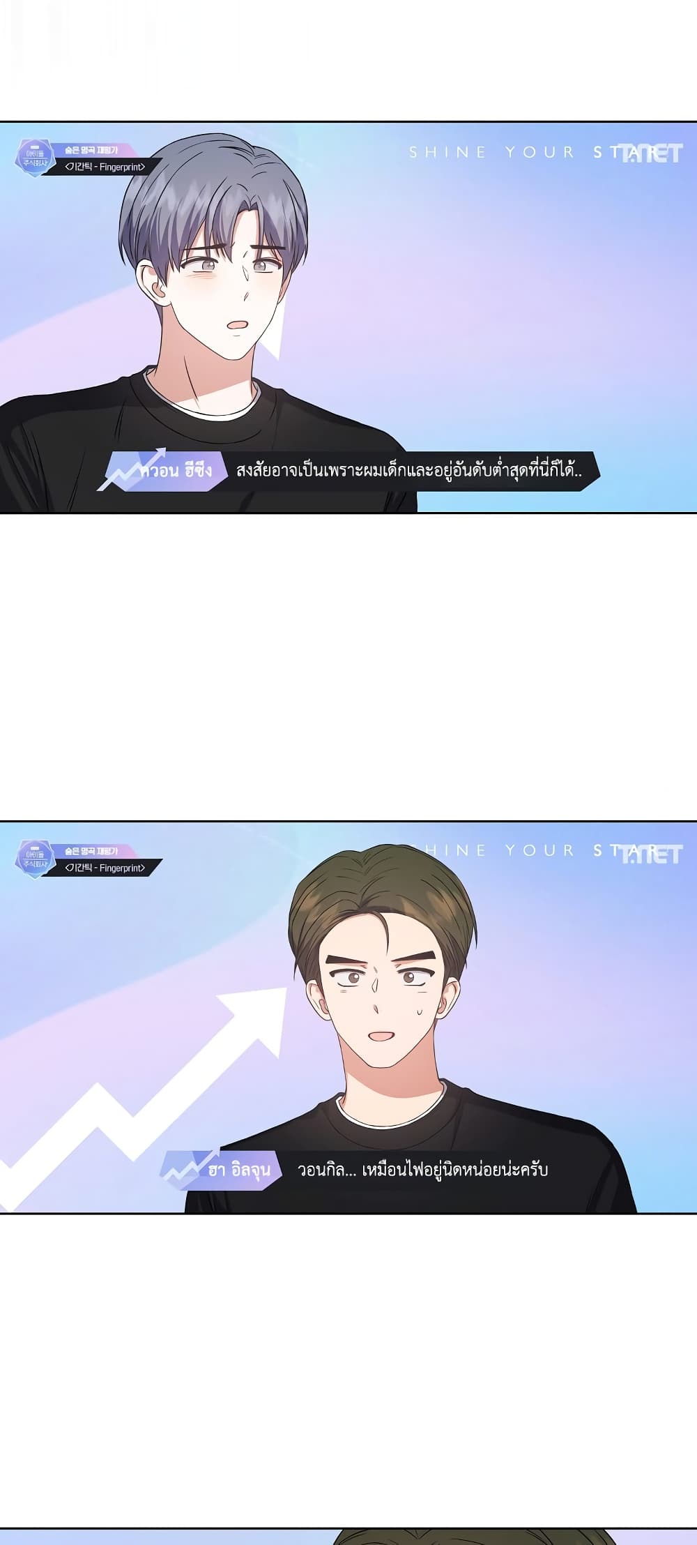 Debut or Die page 7