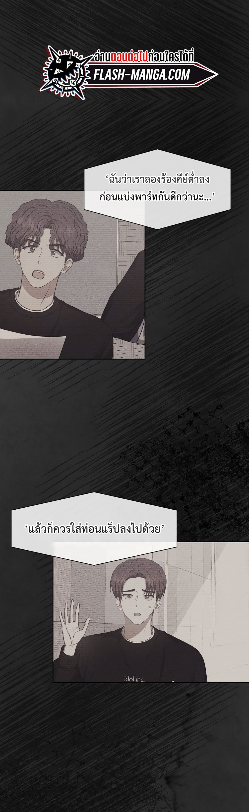 Debut or Die page 2
