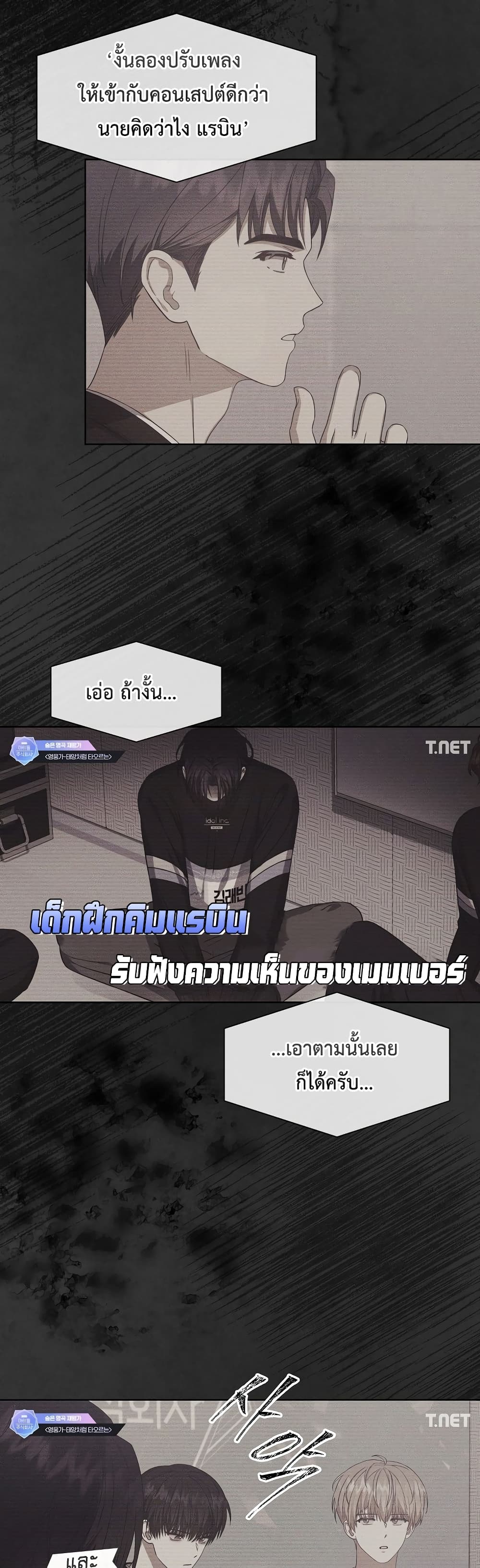 Debut or Die page 3