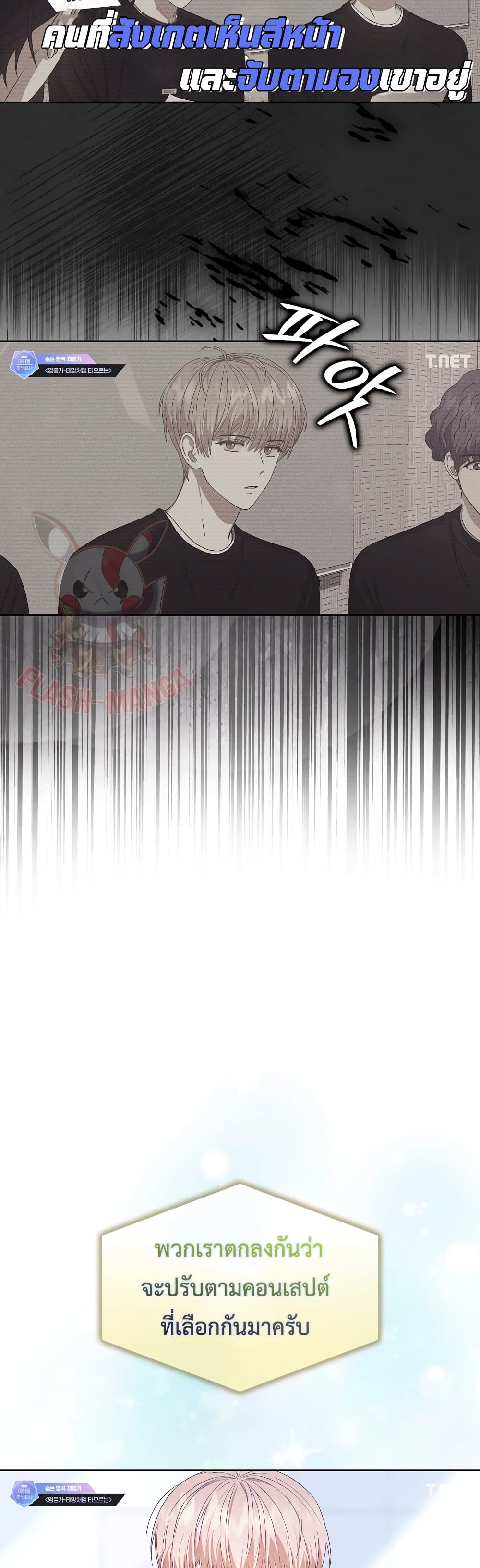 Debut or Die page 4