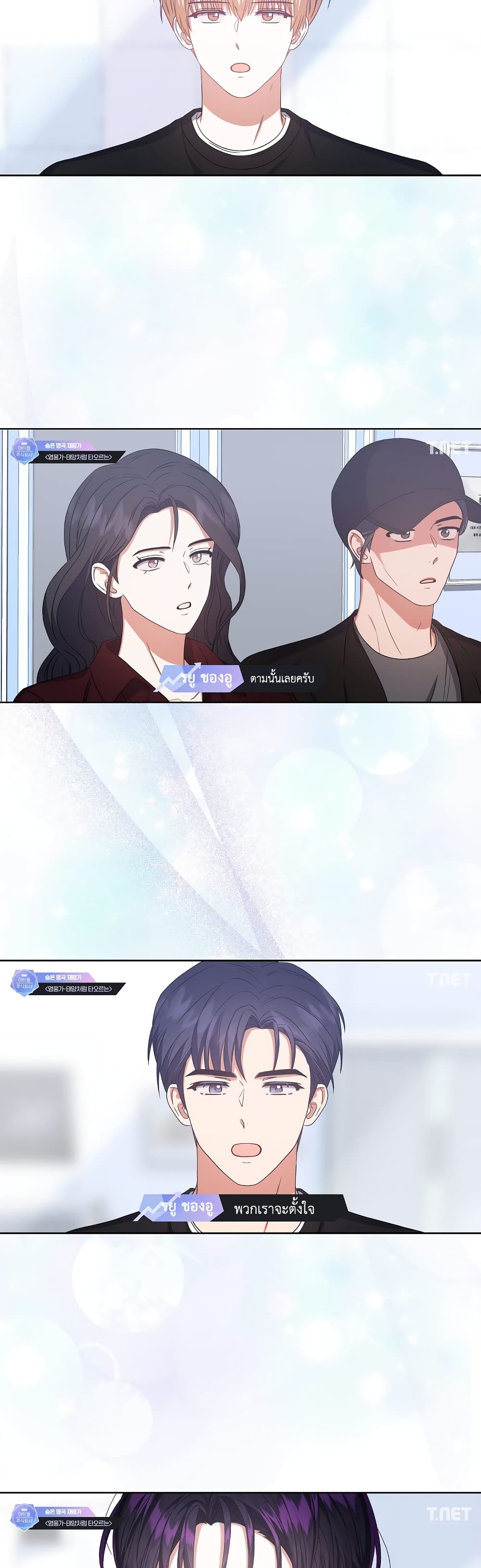 Debut or Die page 5