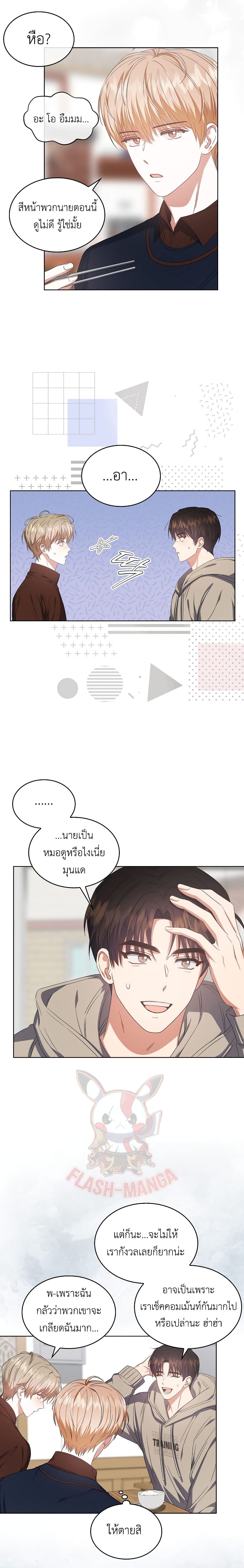 Debut or Die page 3