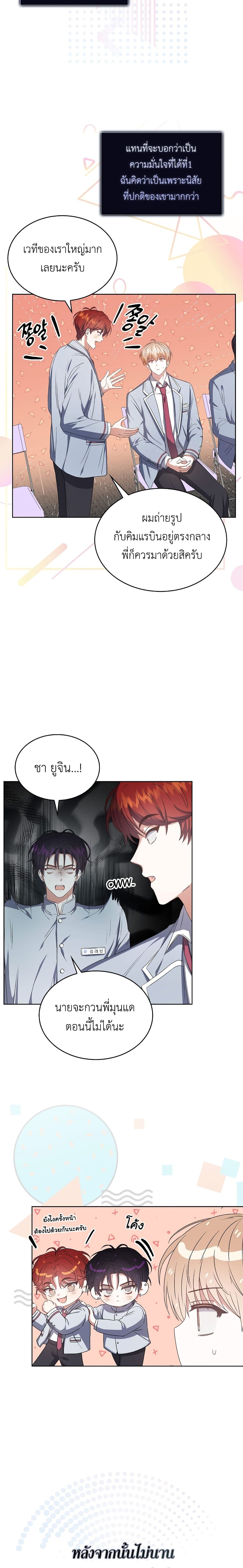 Debut or Die page 9