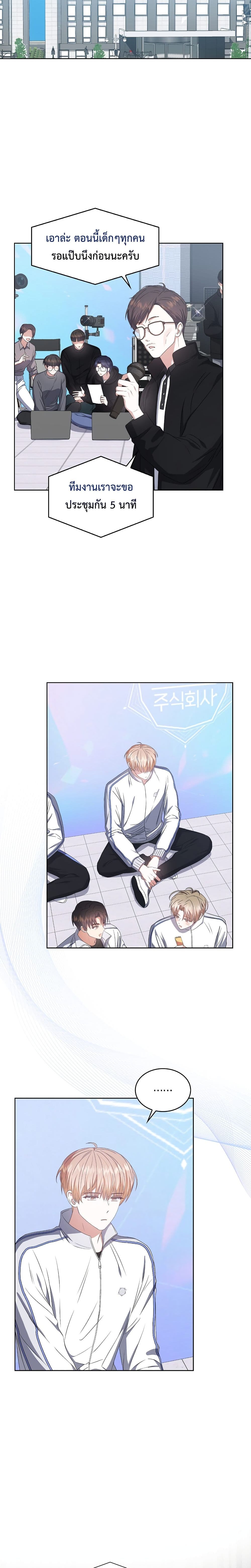 Debut or Die page 9