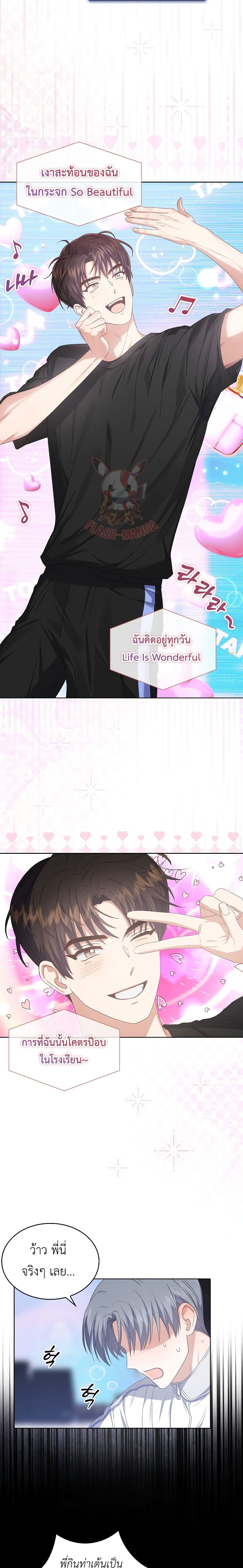 Debut or Die page 2