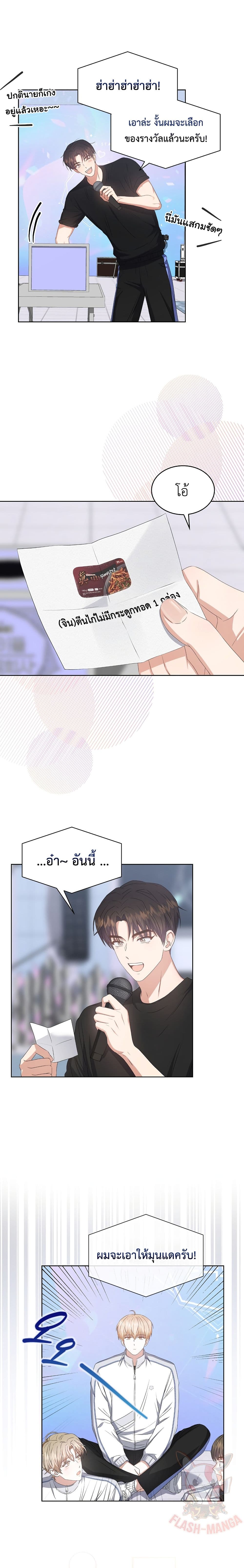 Debut or Die page 4