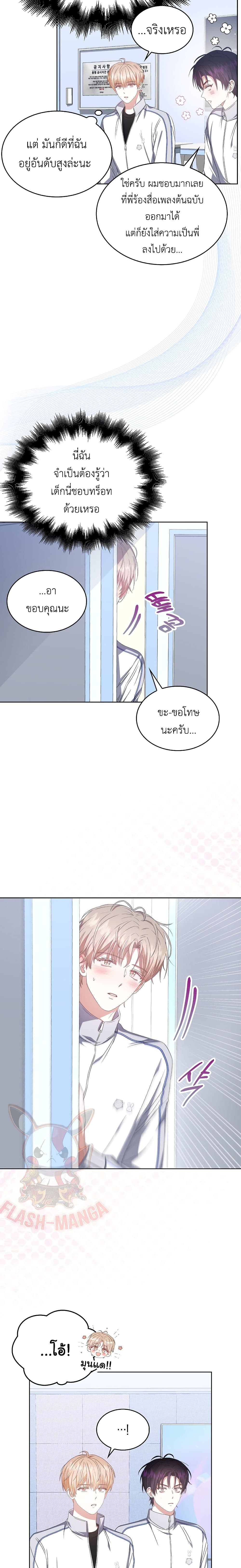 Debut or Die page 3