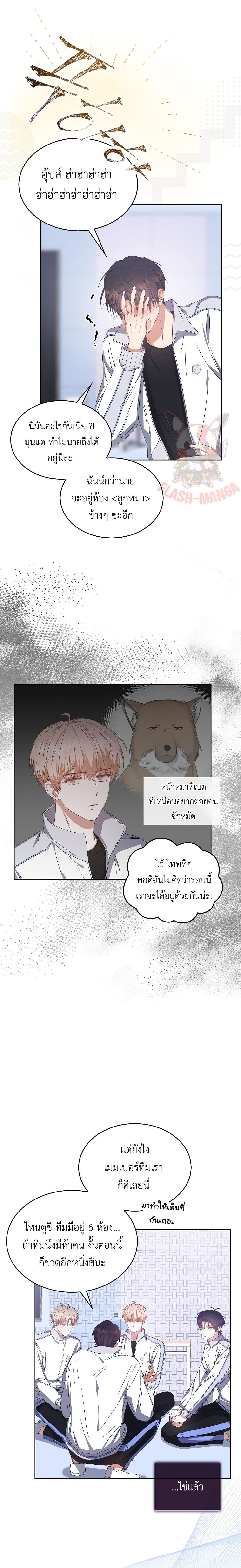 Debut or Die page 6