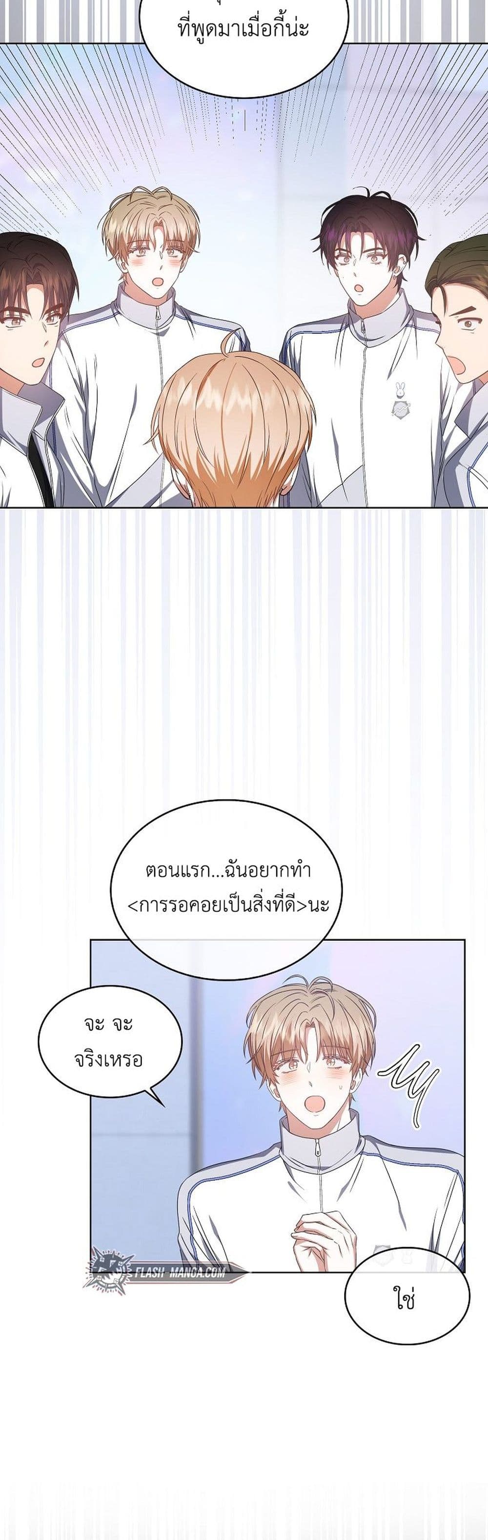 Debut or Die page 2