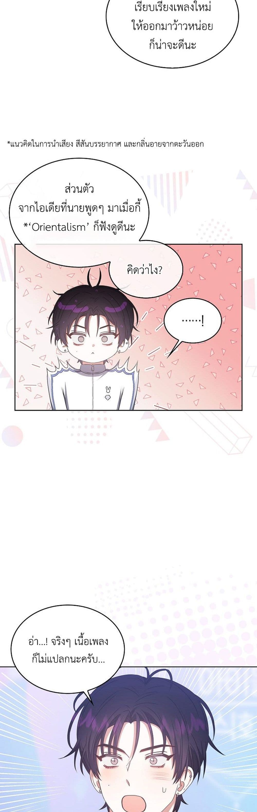 Debut or Die page 5