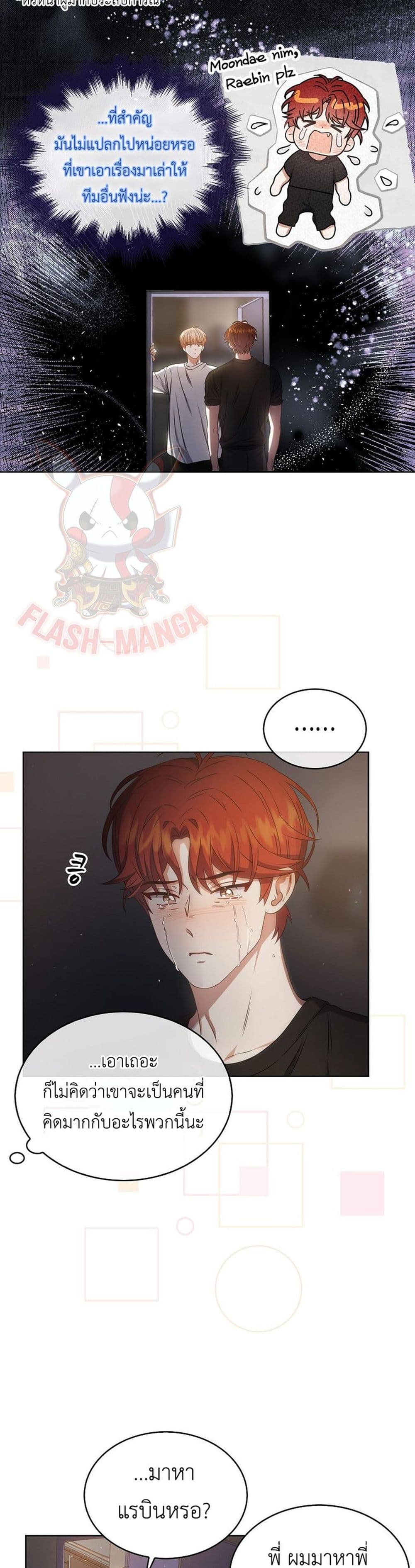 Debut or Die page 6
