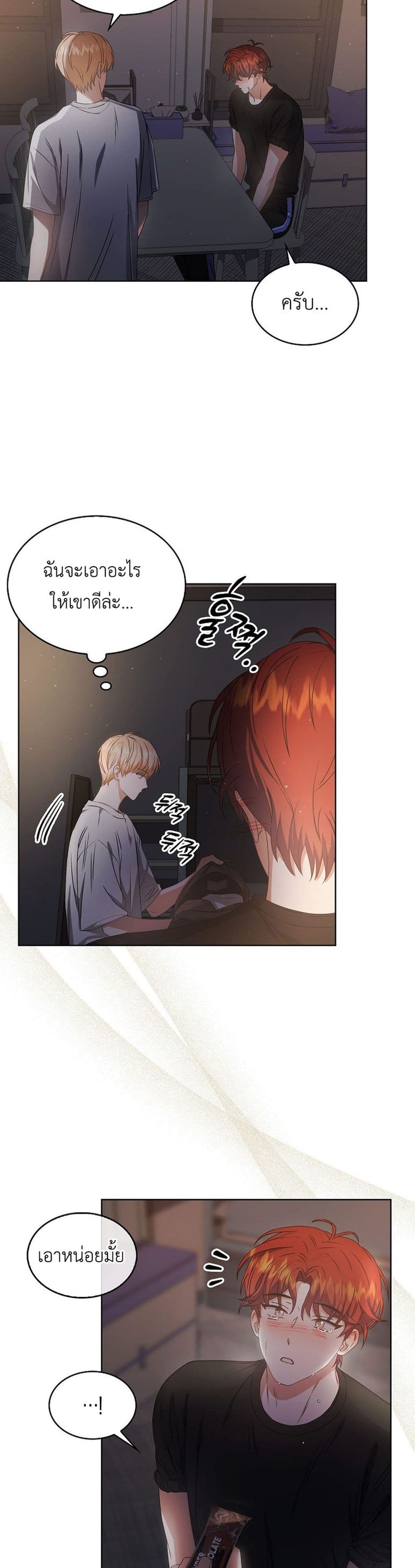 Debut or Die page 8