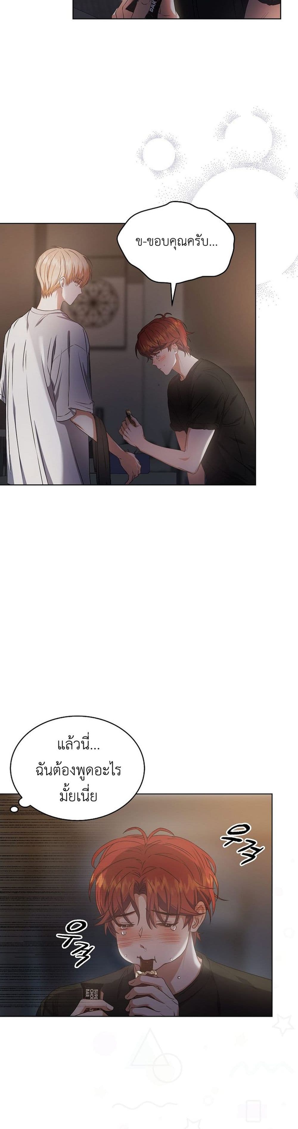 Debut or Die page 9