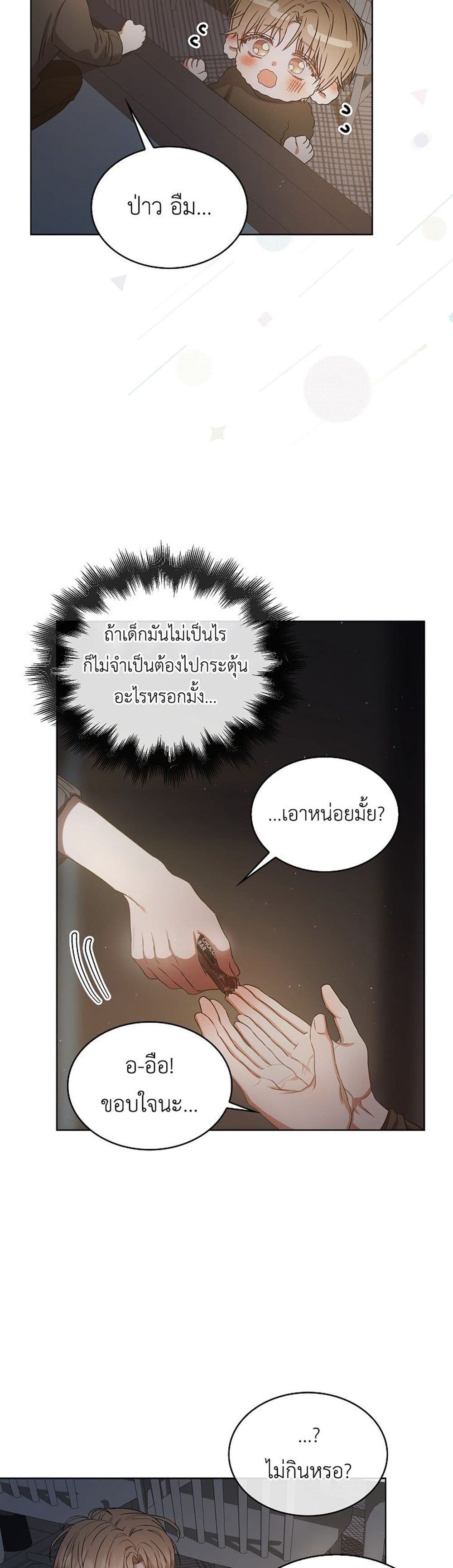 Debut or Die page 3