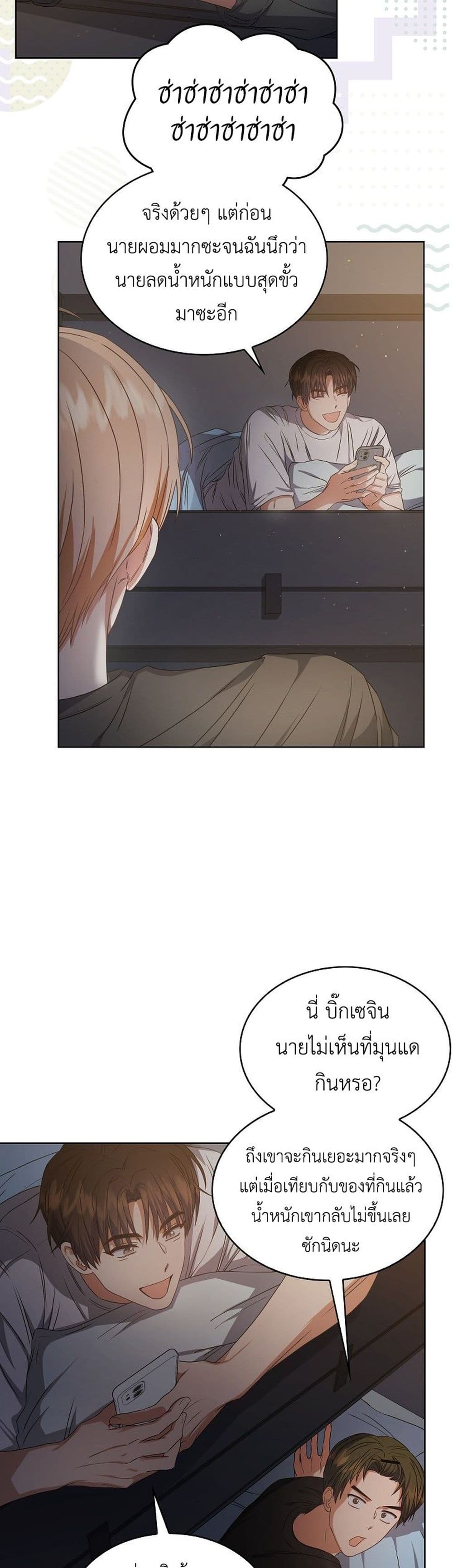 Debut or Die page 6