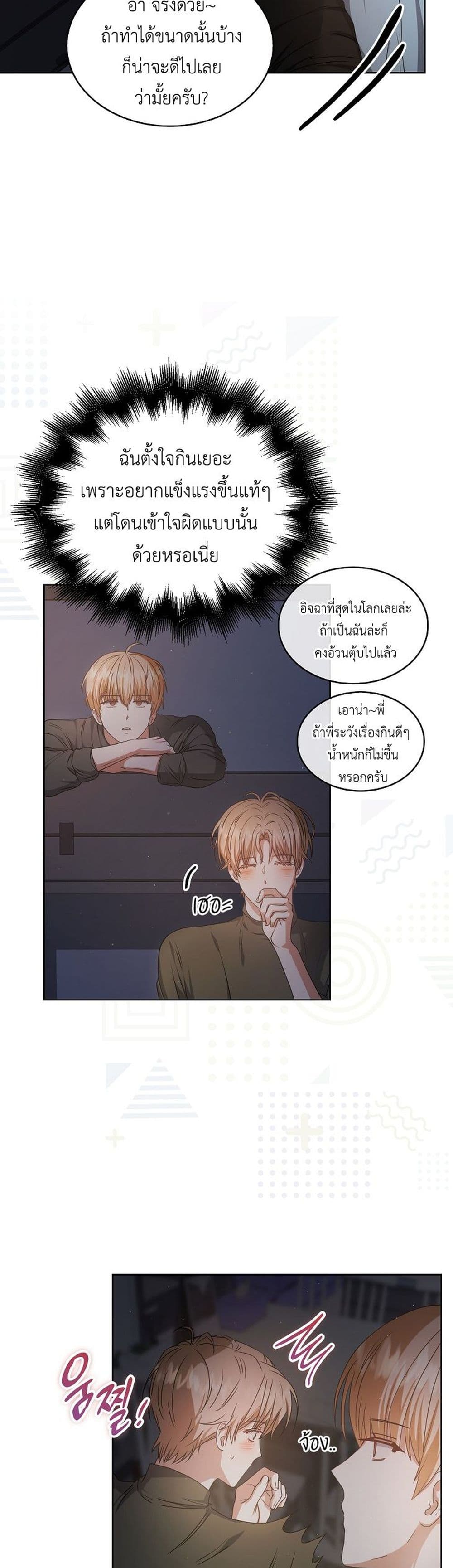 Debut or Die page 7