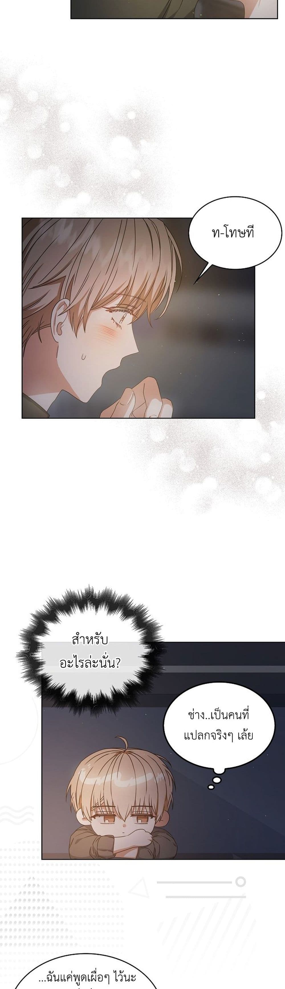 Debut or Die page 8