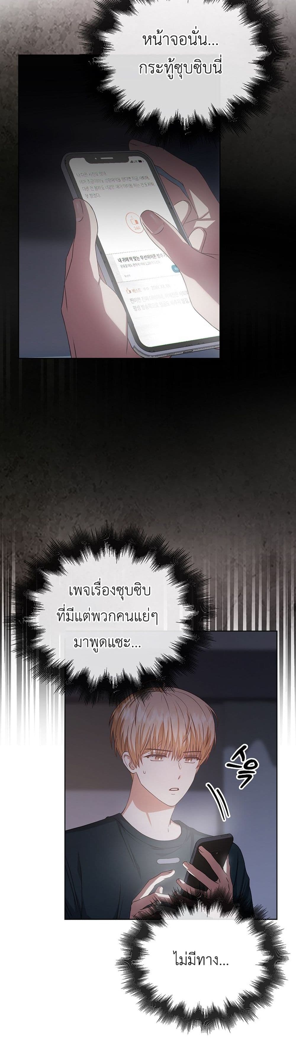 Debut or Die page 3