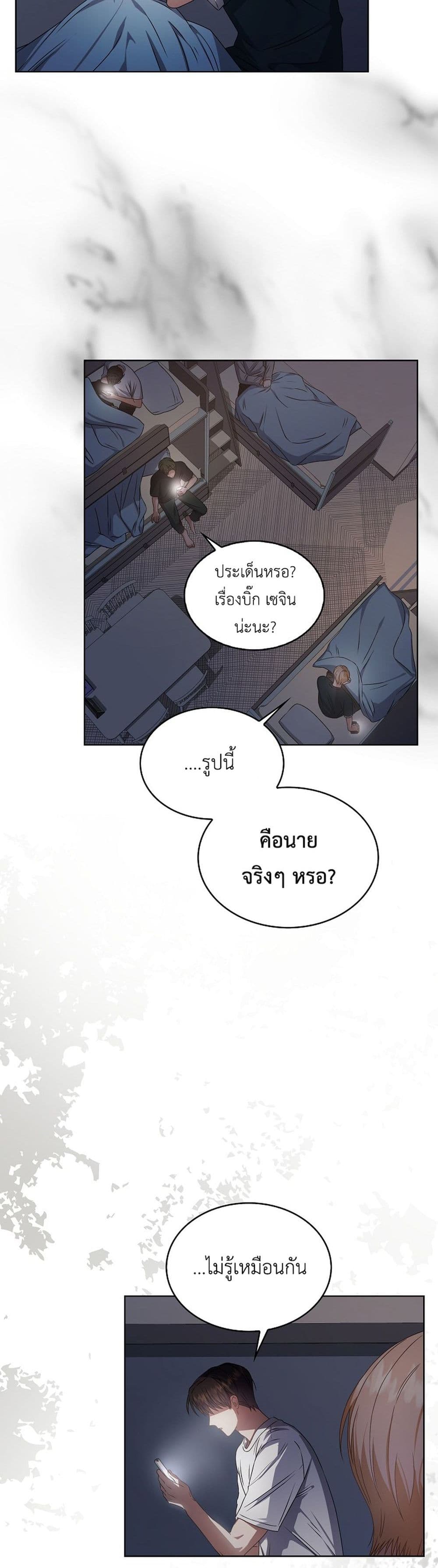 Debut or Die page 10