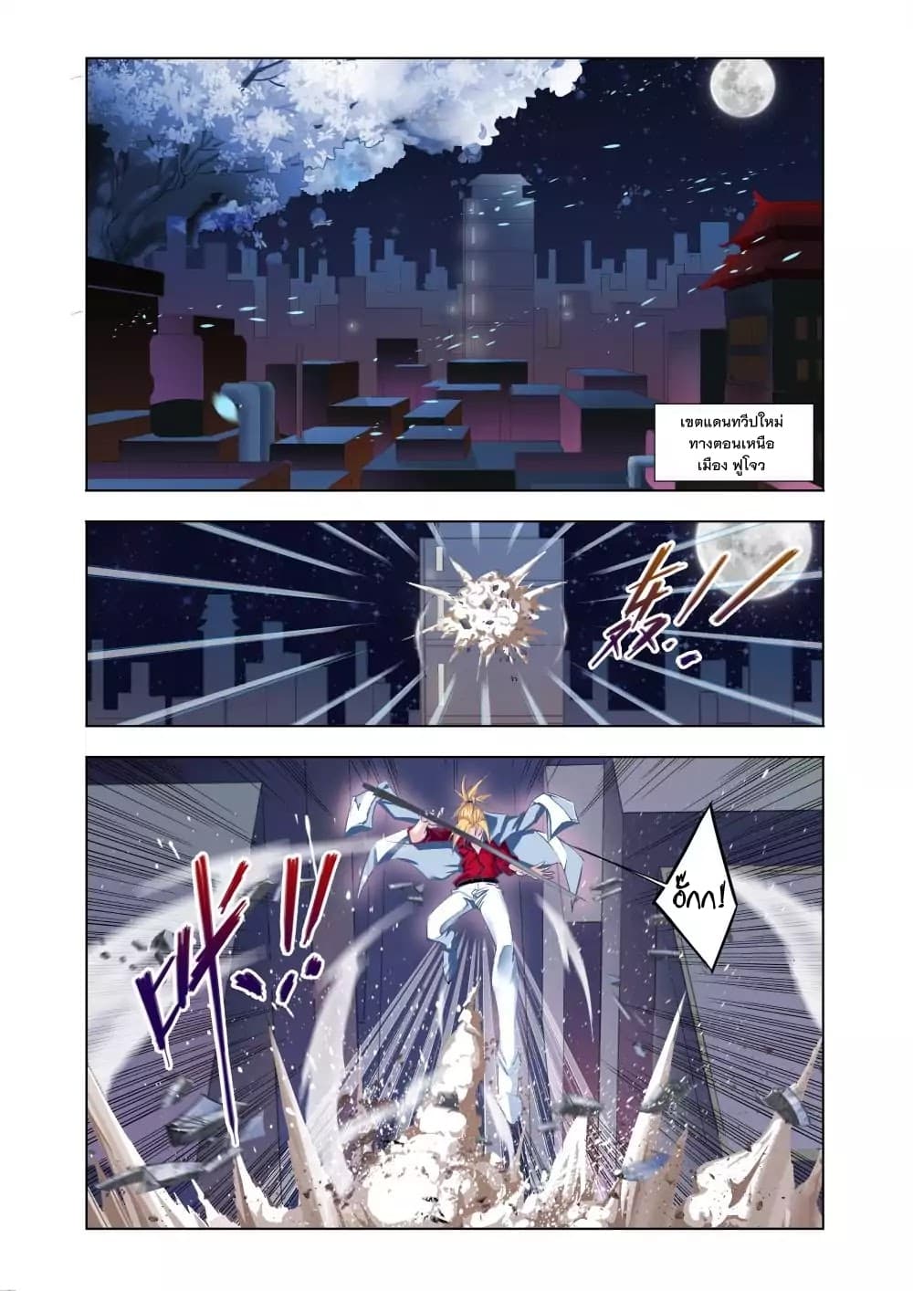 Deception page 2