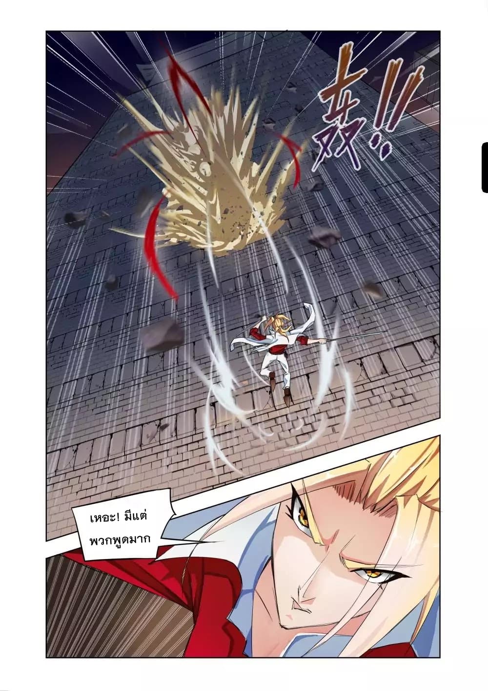 Deception page 7